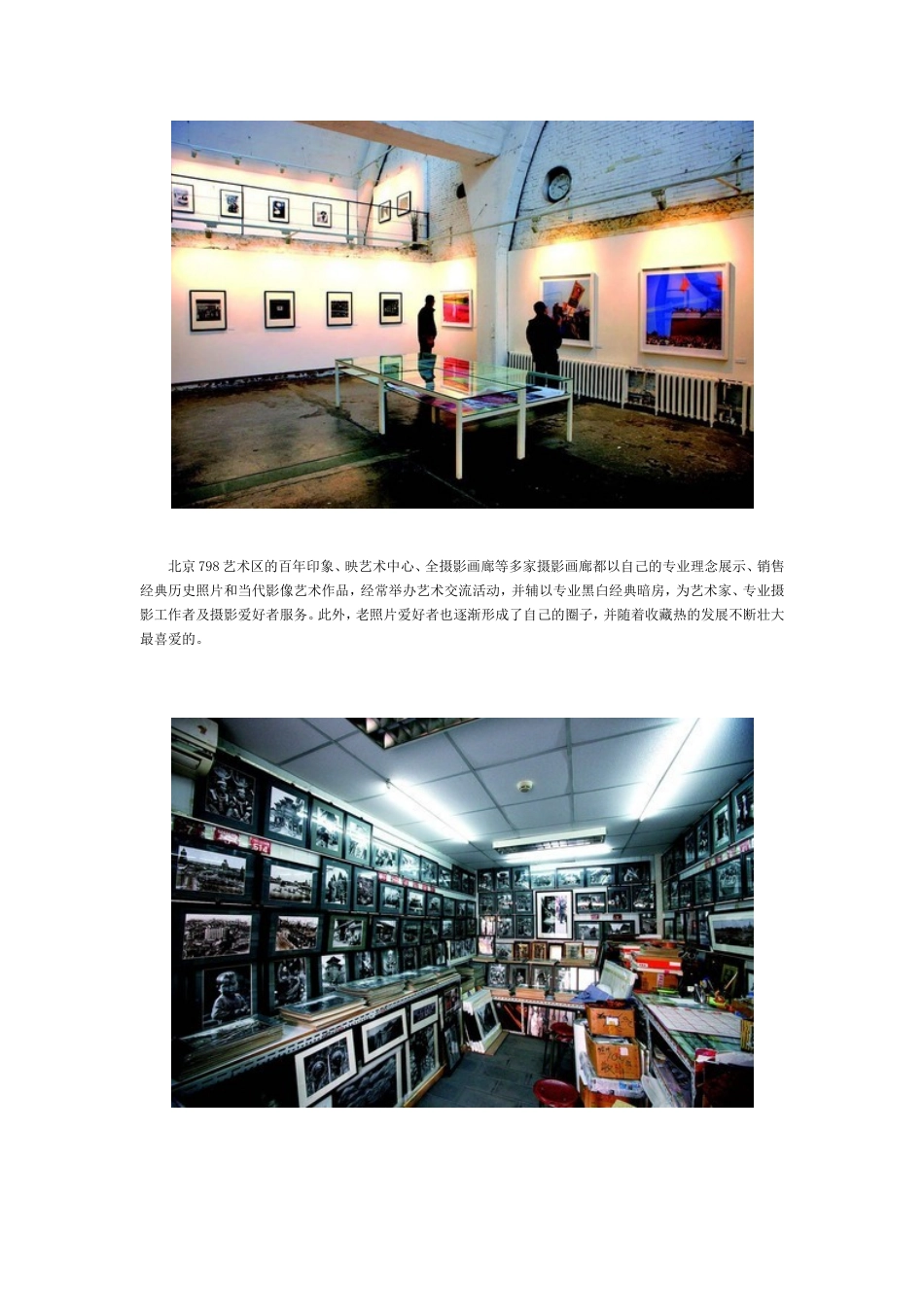 专业摄影图片3种赚钱方式_第3页