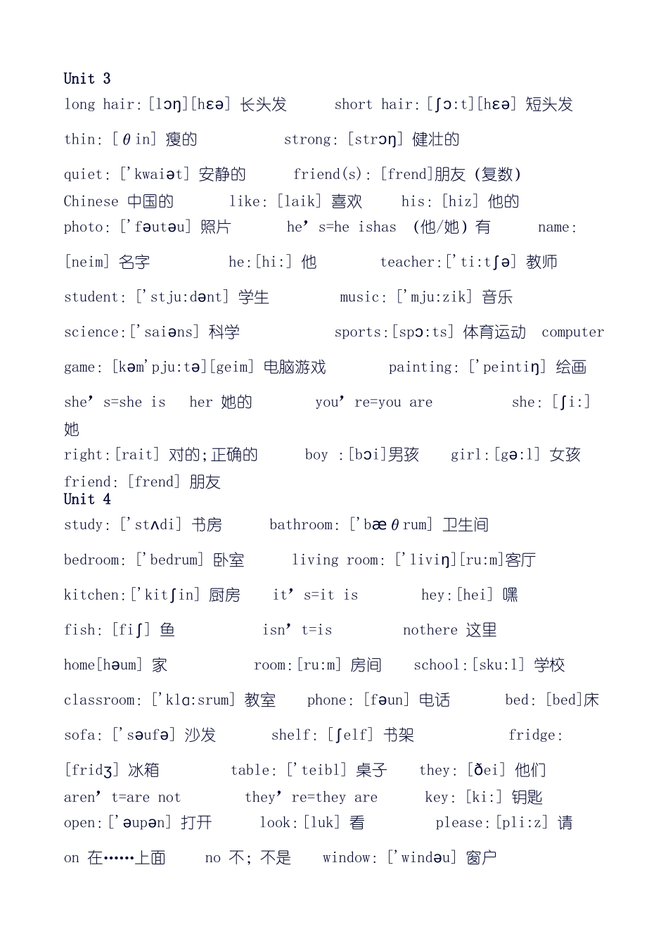 人教版小学四年级英语单词表_第2页