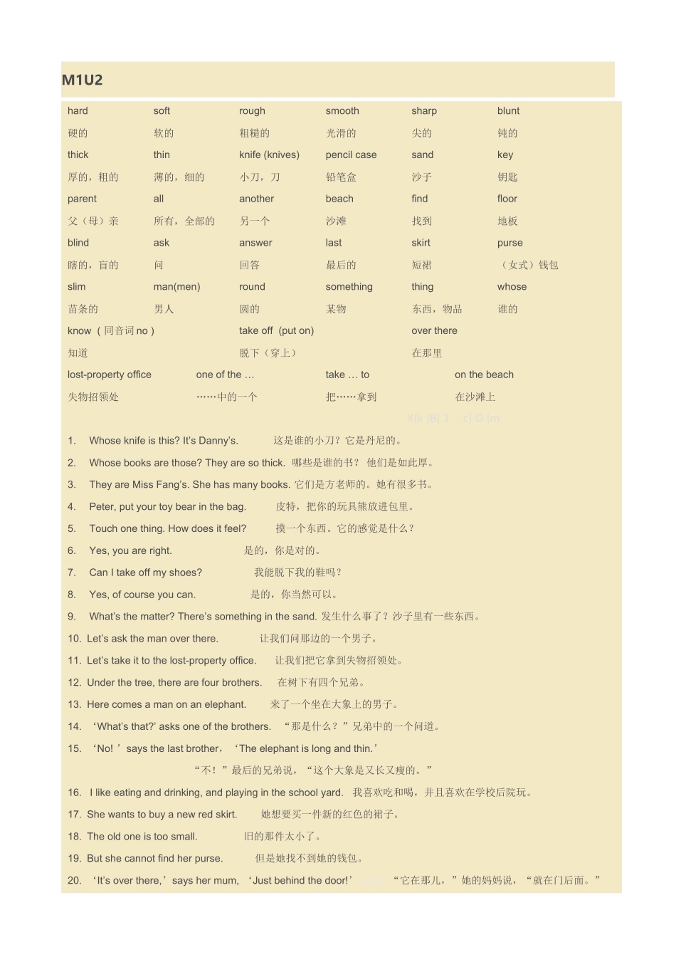 上海牛津版小学四年级英语下册资料_第2页