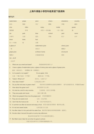 上海牛津版小学四年级英语下册资料