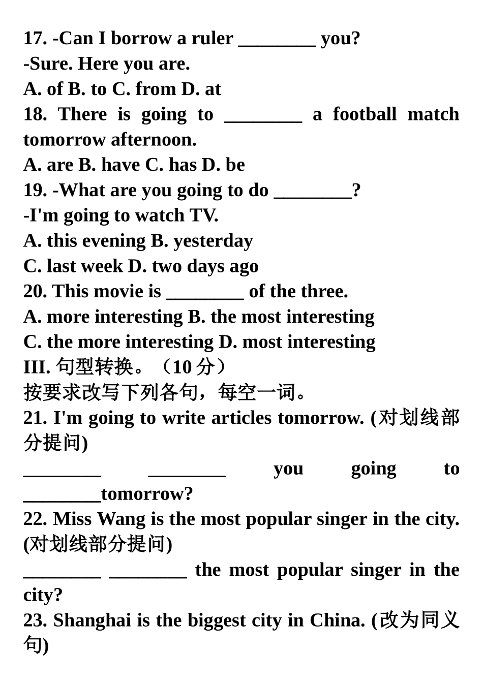 上学期第10-12单元阶段验收练习题_第3页