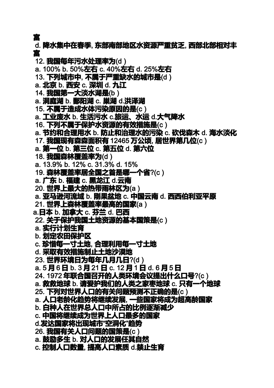 世界地球日是每年的几月几日_第2页