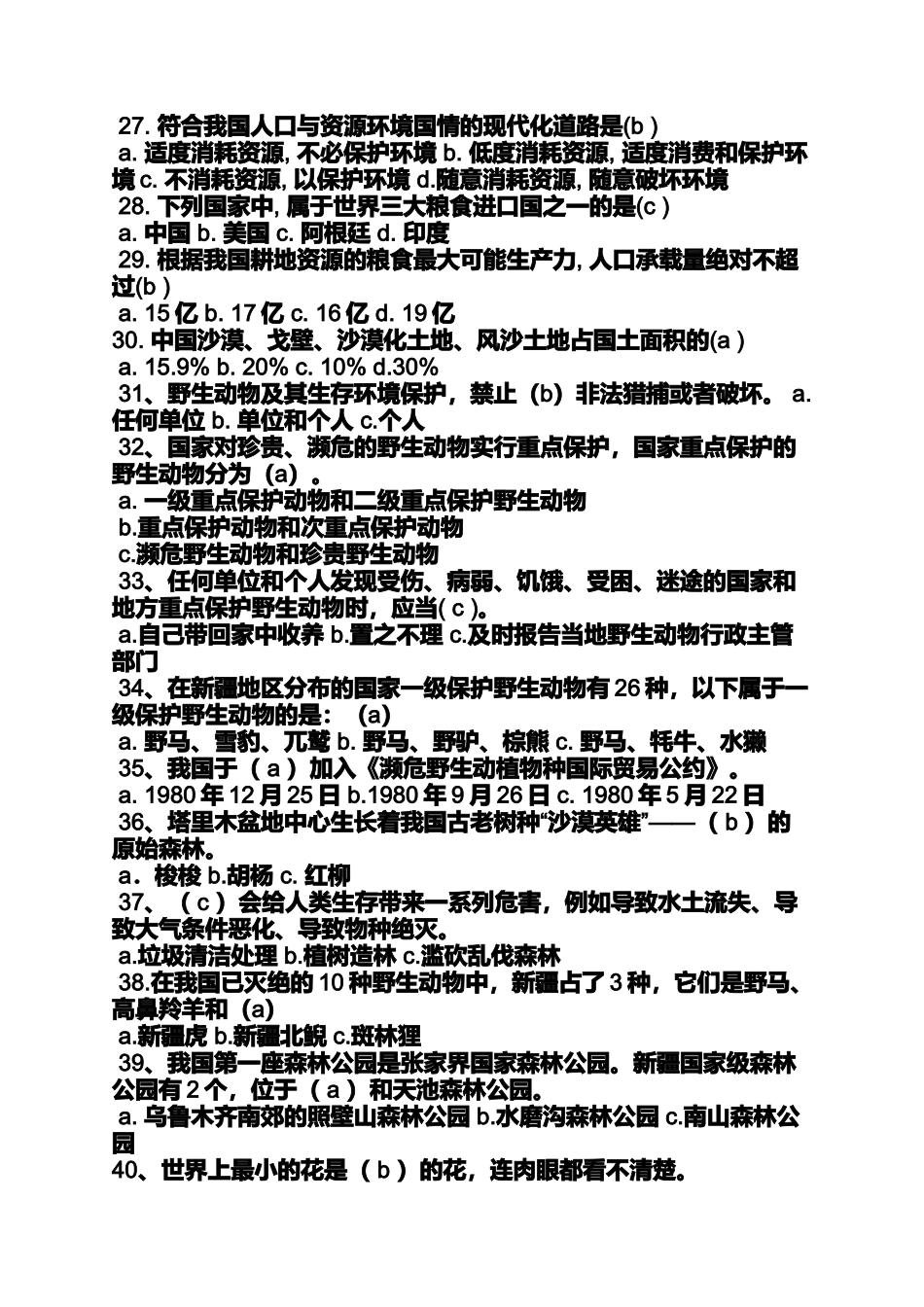 世界地球日是每年的几月几日_第3页
