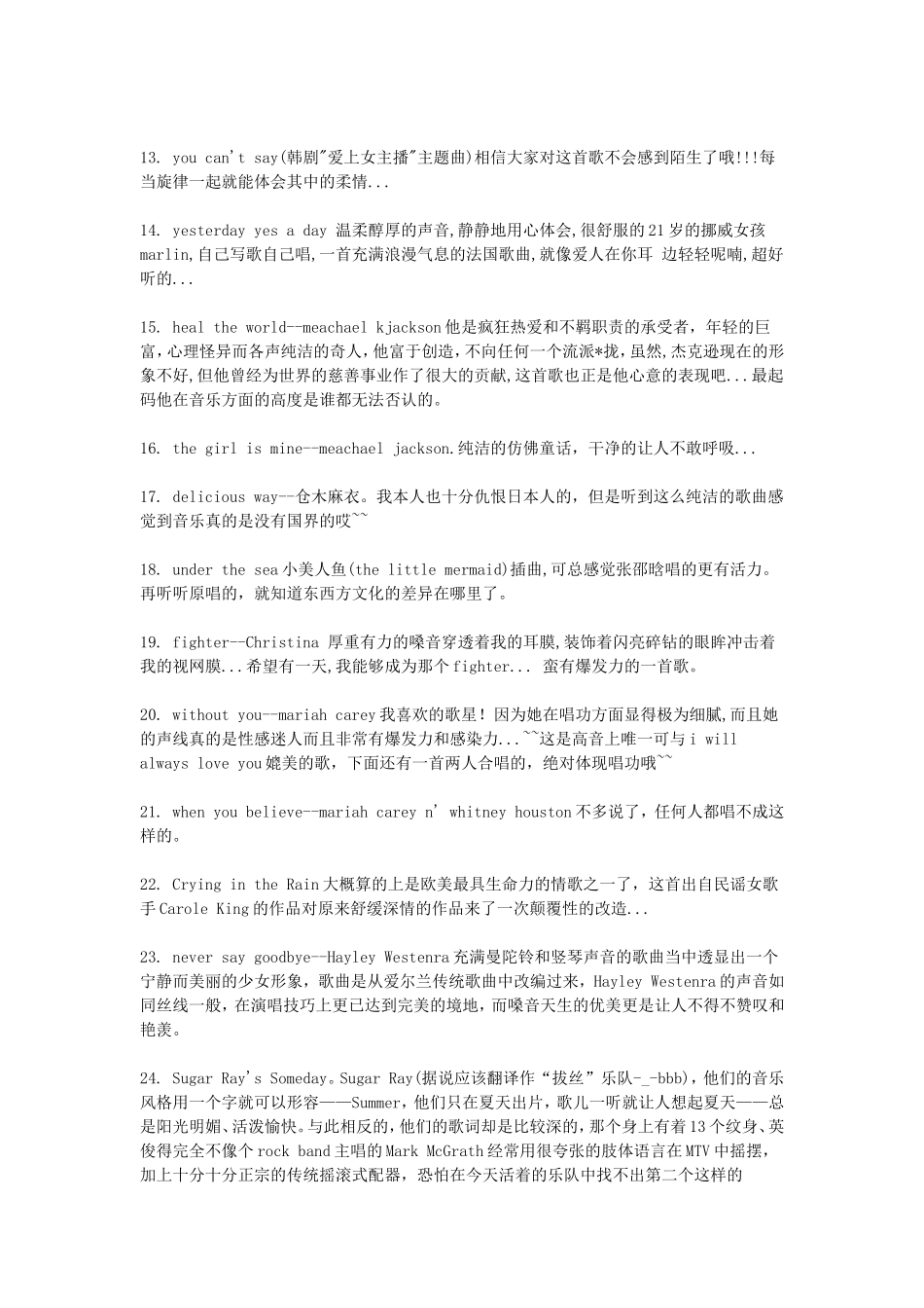 世界上排名前100的英文歌_第2页