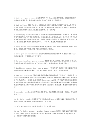 世界上排名前100的英文歌