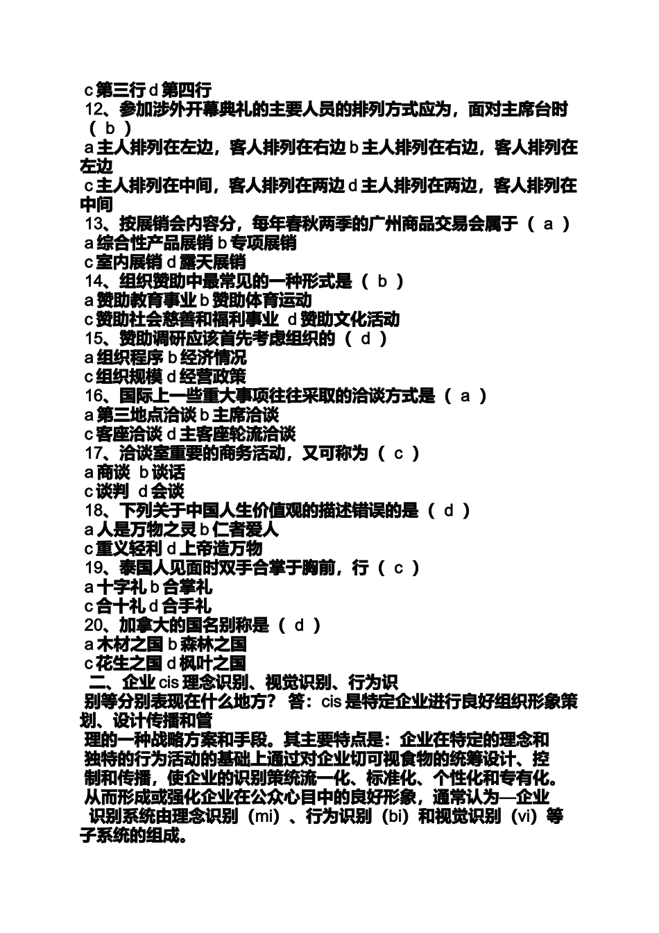 世界邮政日开幕_第2页