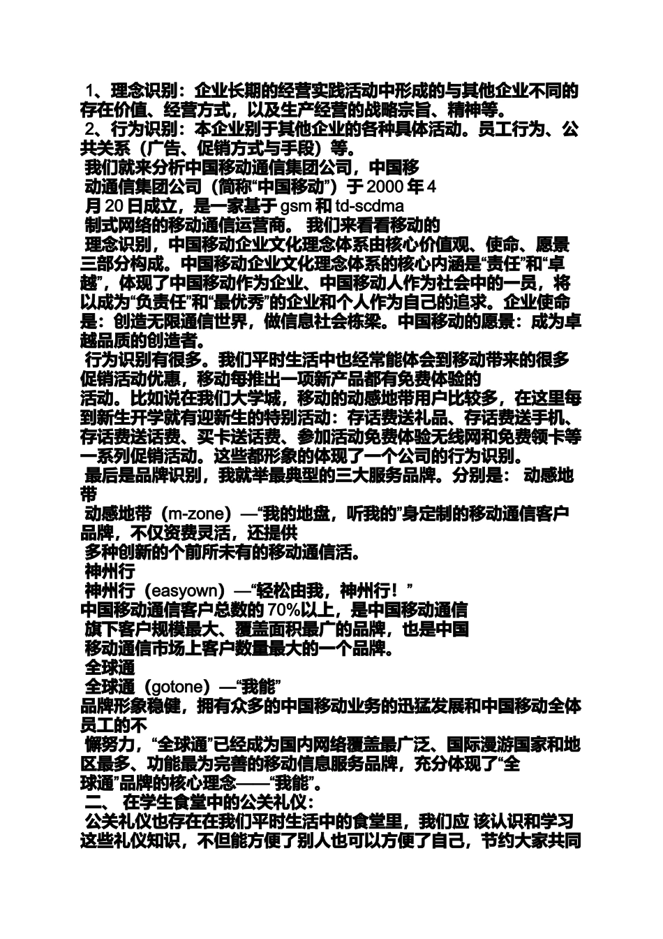 世界邮政日开幕_第3页