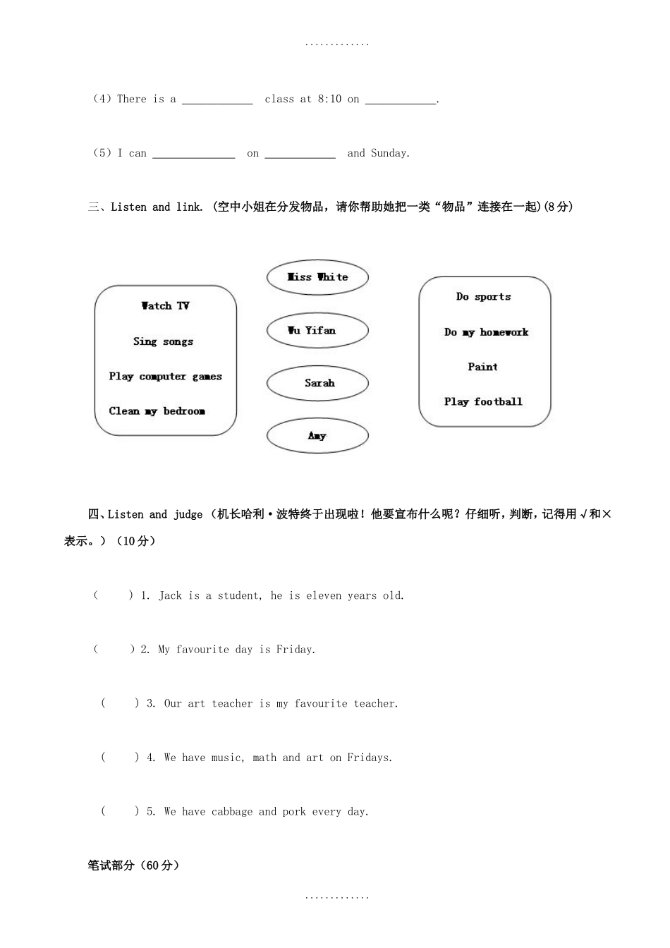五年级英语第一学期期末试卷_第2页