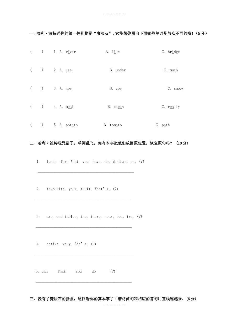 五年级英语第一学期期末试卷_第3页