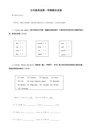 五年级英语第一学期期末试卷