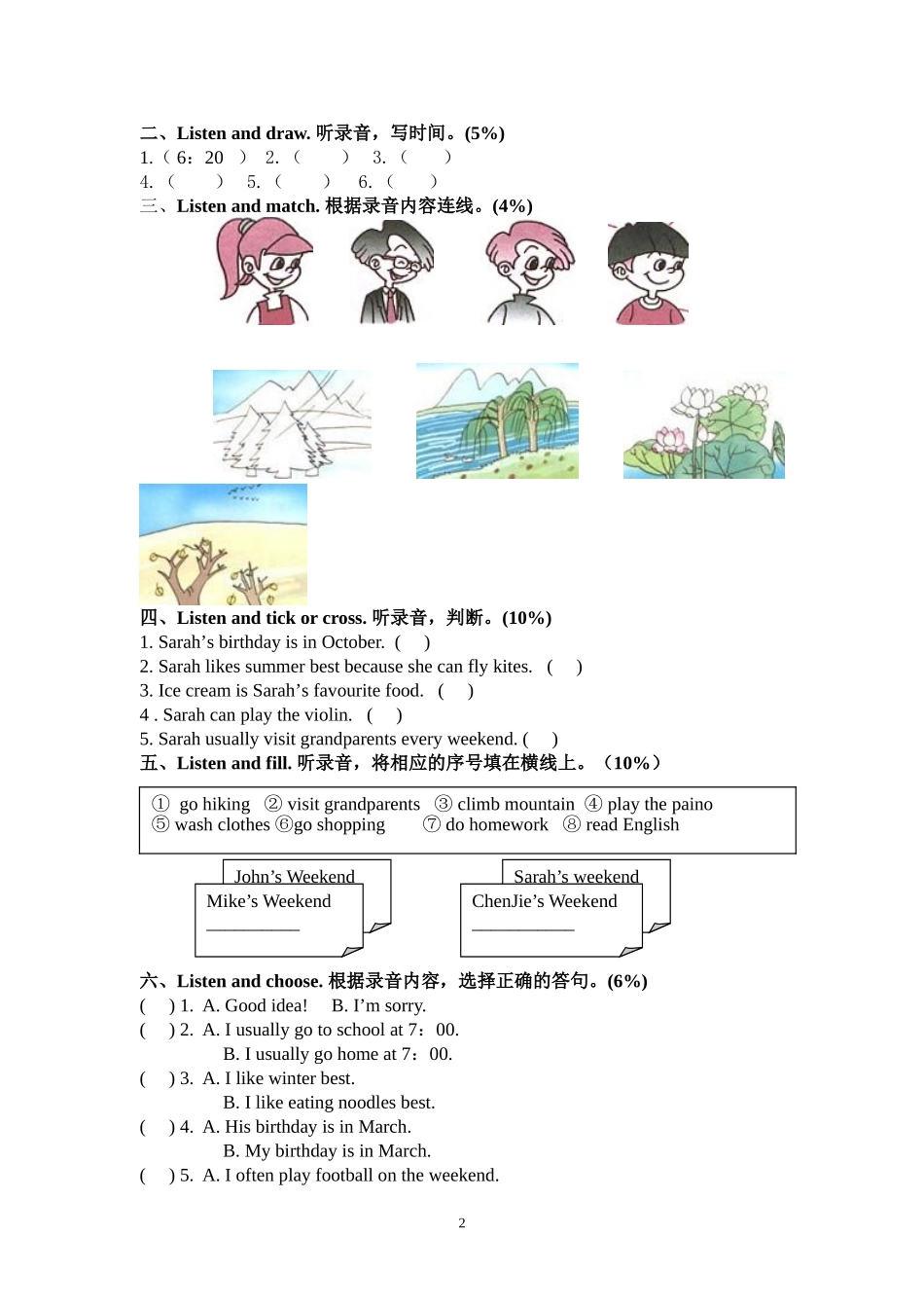 小学五年级下册英语期中检测卷_第2页