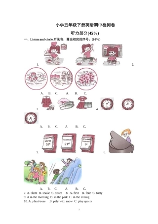小学五年级下册英语期中检测卷