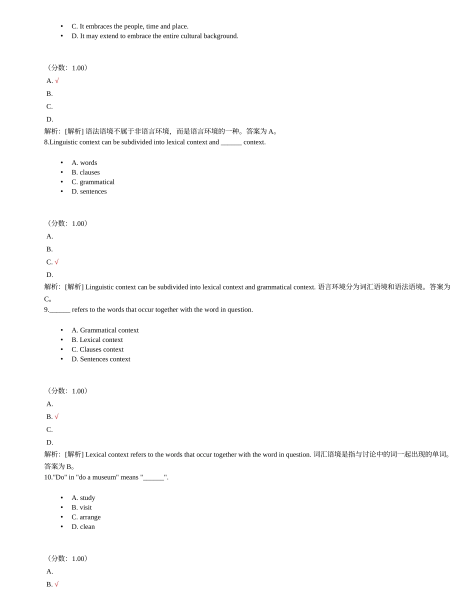 英语词汇学自考题_第3页