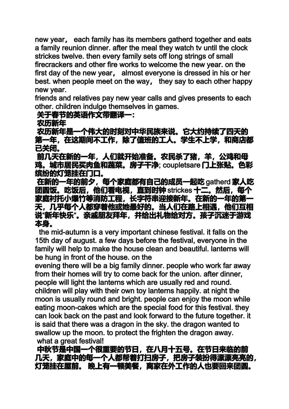 英语作文中秋节60字_第2页