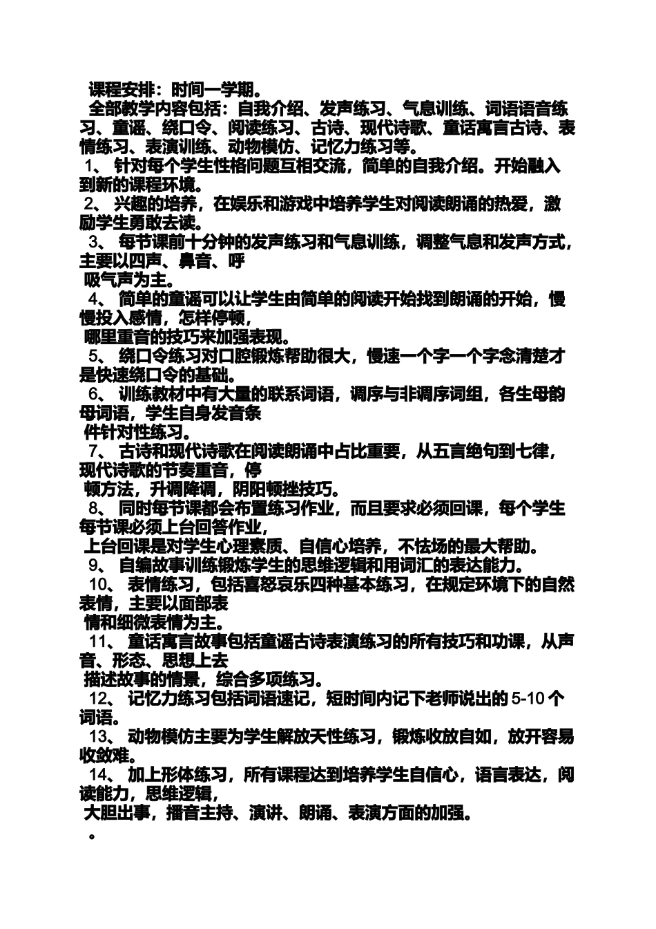 中班千字文公开课教案_第2页