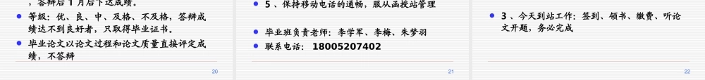 江苏大学本科论文开题动员课件非医学