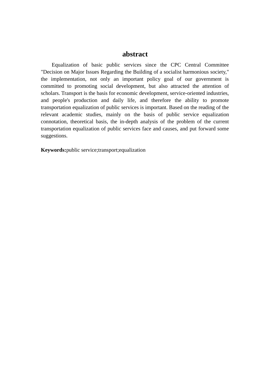 交通运输公共服务均等化研究分析  工商管理专业_第2页