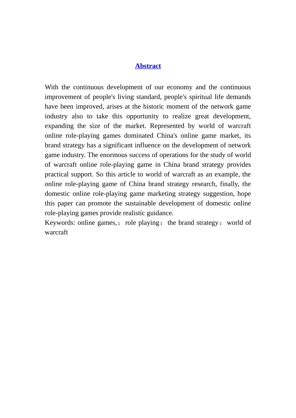 角色扮演类网络游戏品牌策略研究——以《魔兽世界》游戏为例   电子竞技专业_第2页