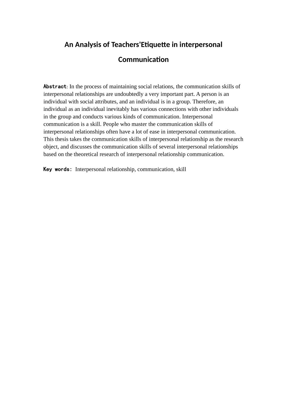 教师人际交际礼仪探析分析研究  教育教学专业_第3页