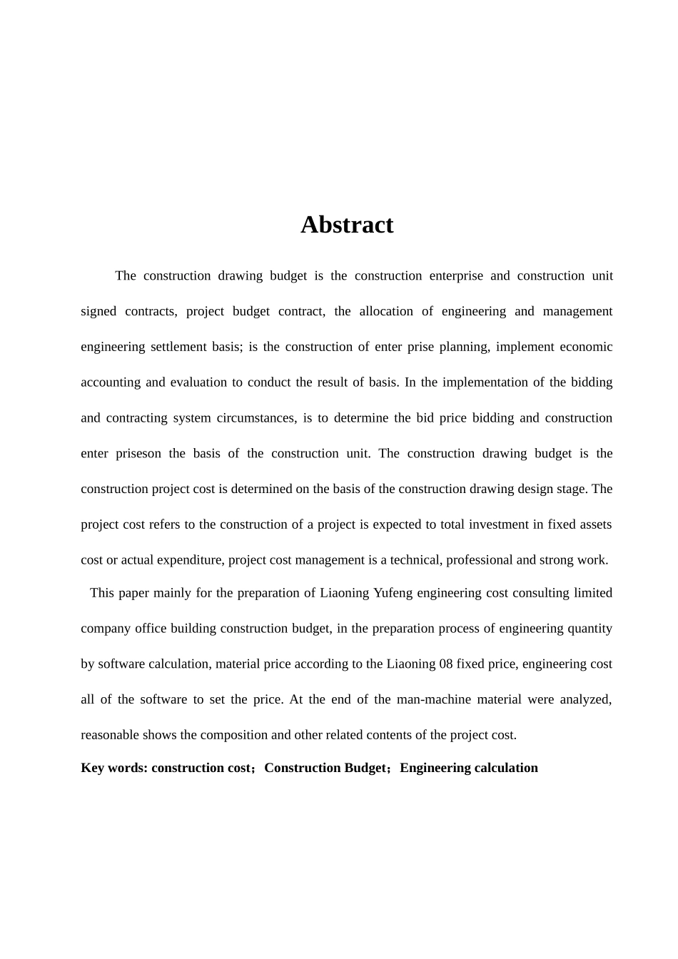 辽宁豫丰工程造价咨询有限公司办公楼施工图预算设计和实现  造价学管理专业_第2页