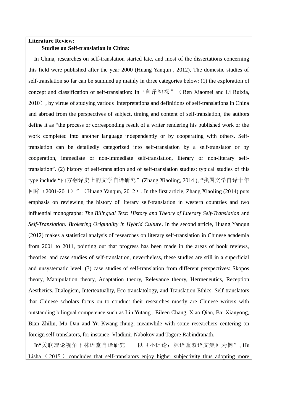 林语堂作品自译策略研究分析   英语翻译学专业  开题报告_第2页