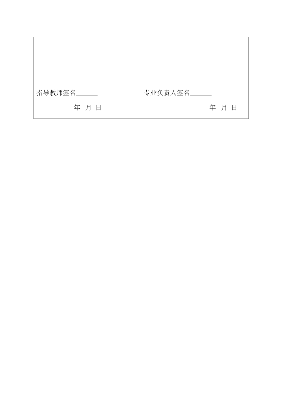 解决塑料部件在丝网印刷的效果分析研究   任务书_第3页