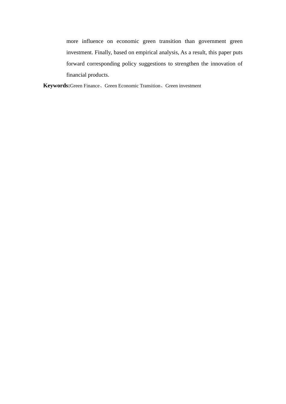 金融绿色金融驱动淮南经济转型中的作用研究分析  财务会计学专业_第3页