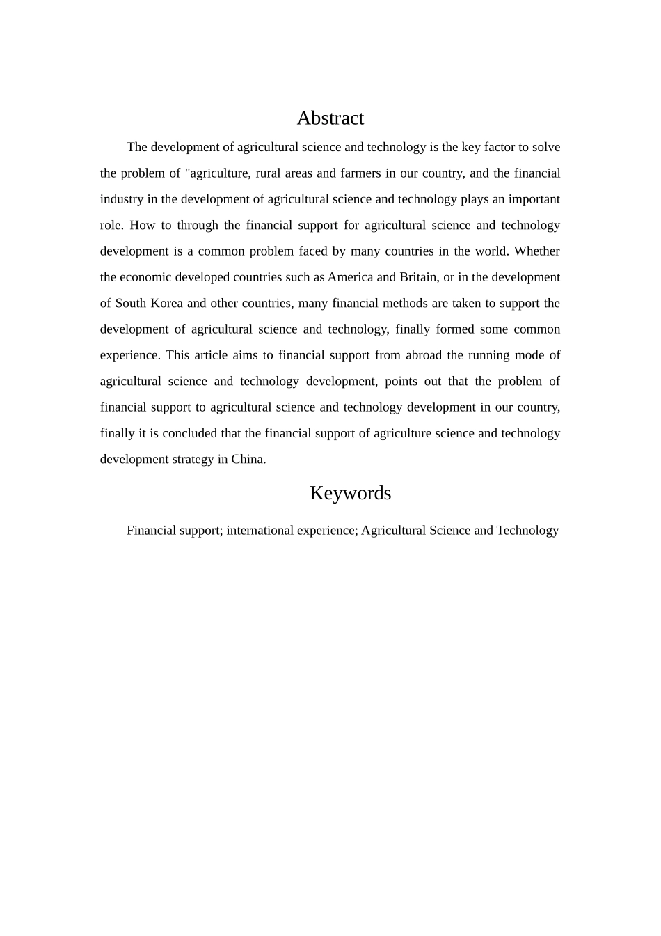 金融支持农业科技发展的国际经验研究分析  财务会计学专业_第2页