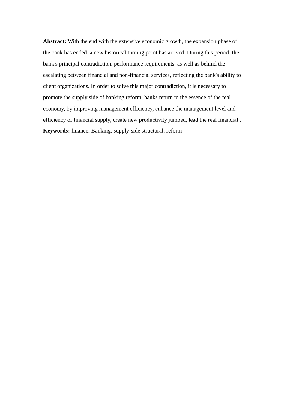 金融助力供给侧结构性改革研究分析  财务会计学专业_第2页