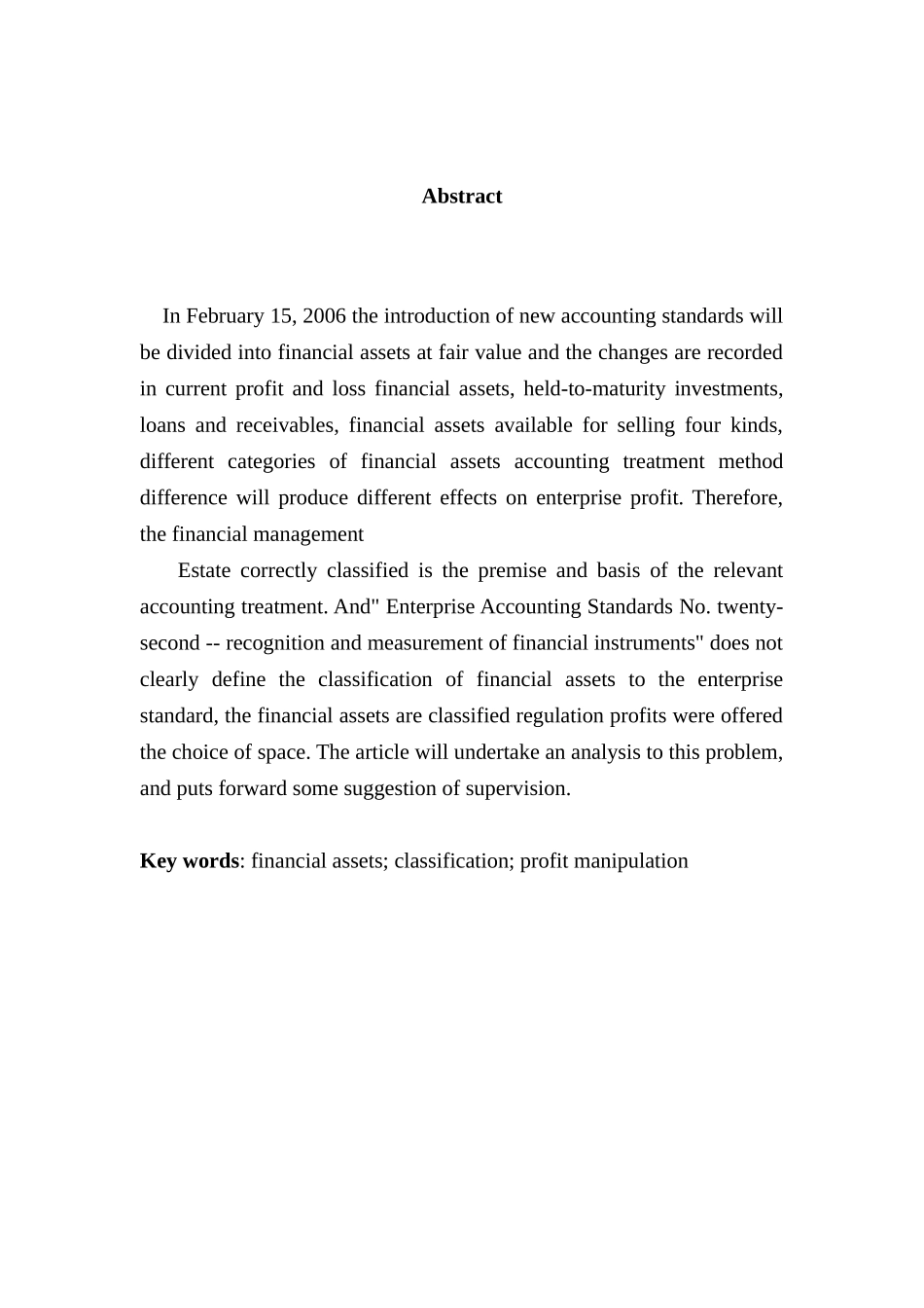 金融资产的归类的利润操纵问题研究分析  财务会计学专业_第2页
