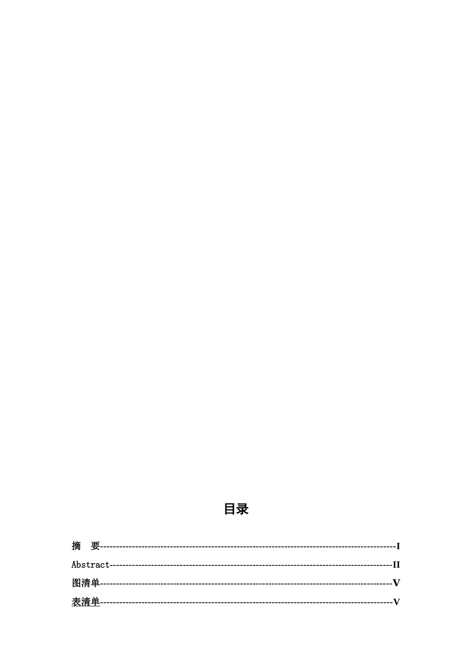 磷胁迫对棉花产量及其品质的影响分析研究  生物技术专业_第3页