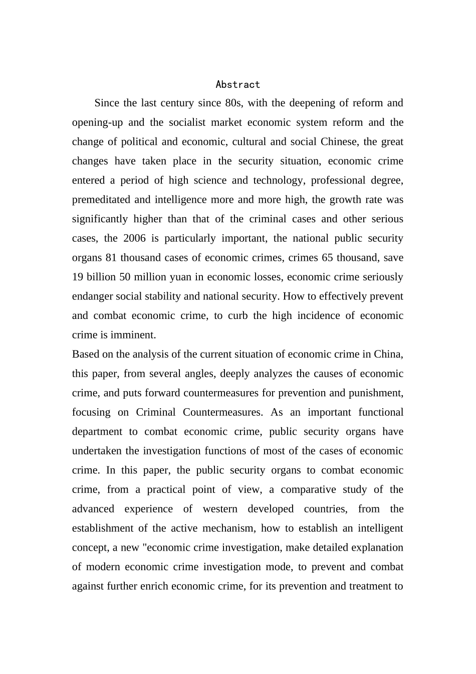 经济犯罪案件侦查方法研究分析 法学专业_第2页