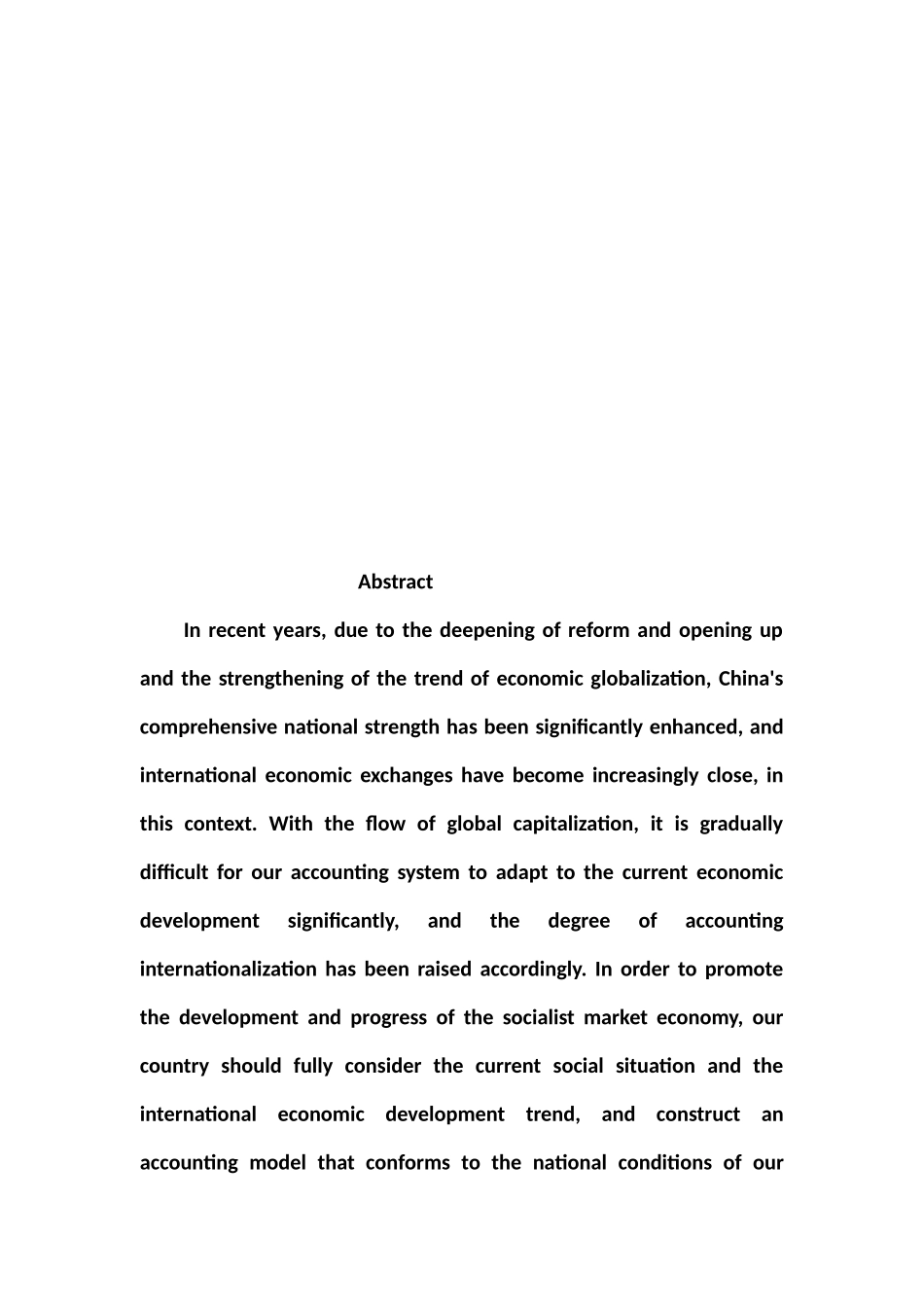 经济全球化与会计国际化分析研究  金融学专业_第2页