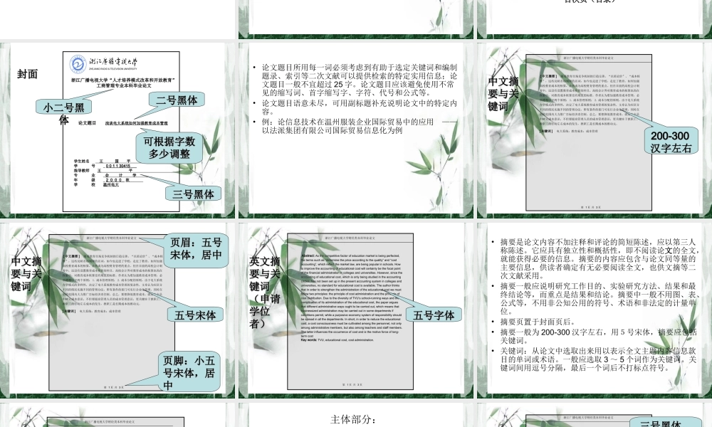 金融学本科社会实践环节研究分析