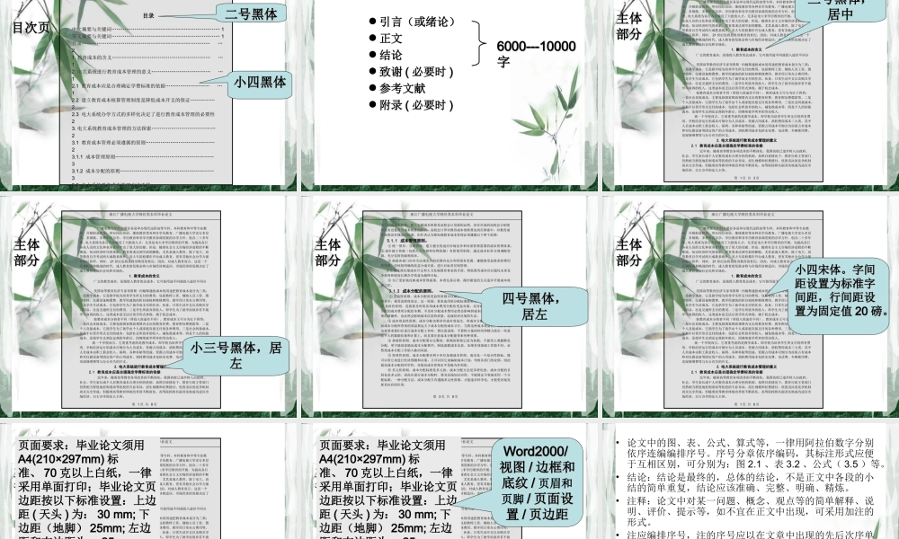 金融学本科社会实践环节研究分析