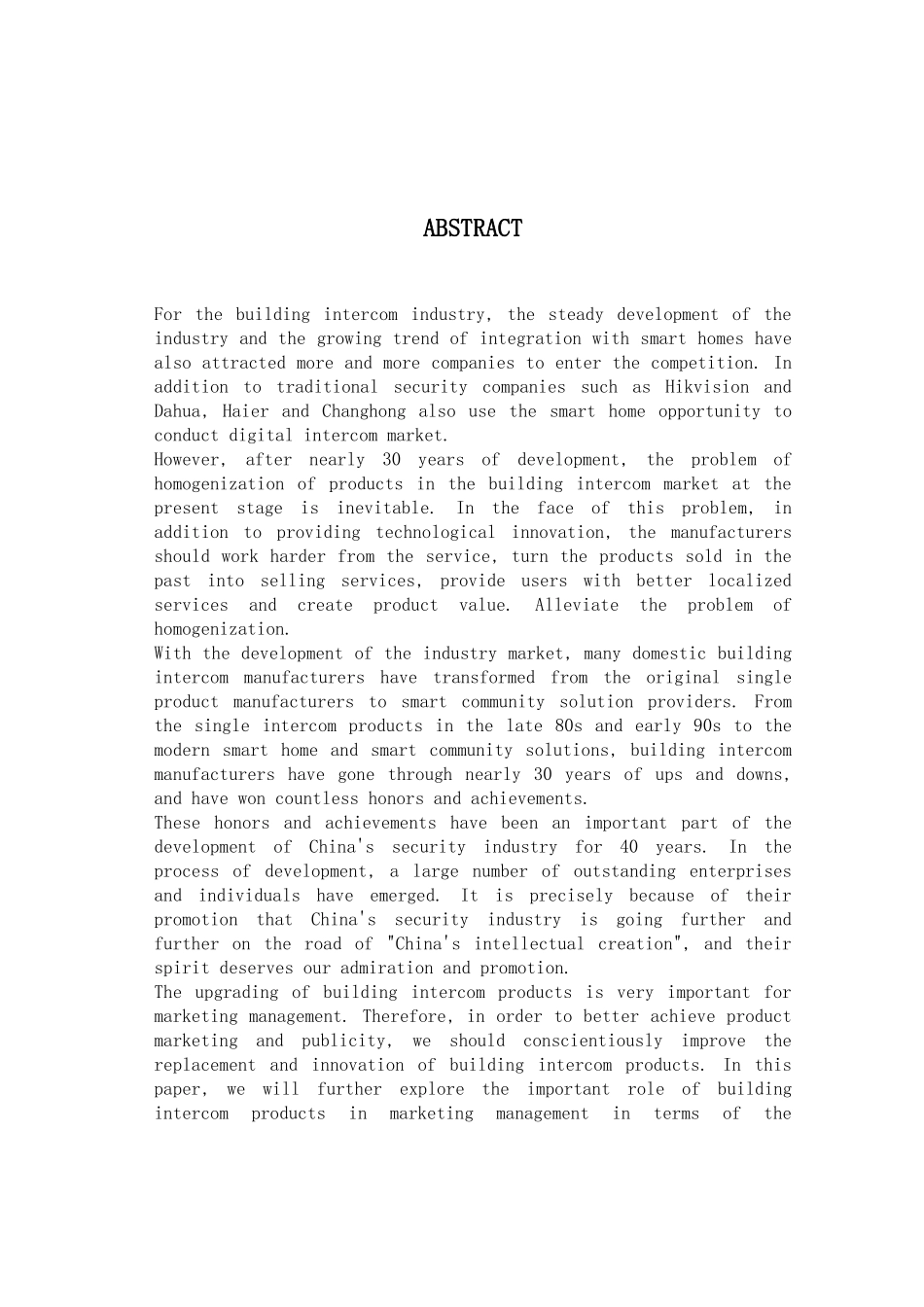 楼宇对讲产品的更新换代在营销管理中的重要性分析研究  工商管理专业_第3页