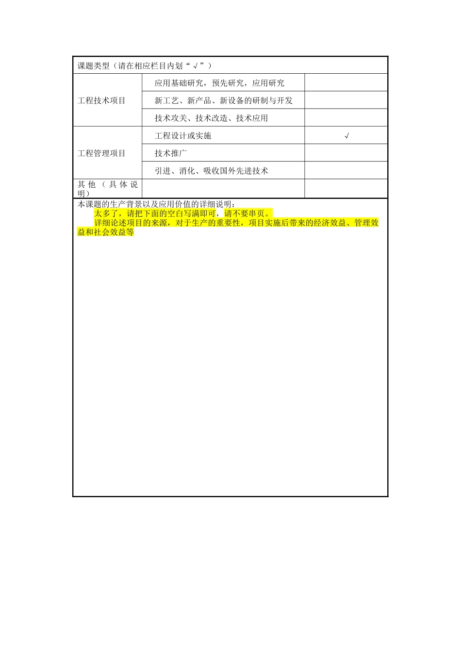 金融证券行业IT项目管理应用和行业发展策略研究研究分析分析  财务会计学专业_第3页