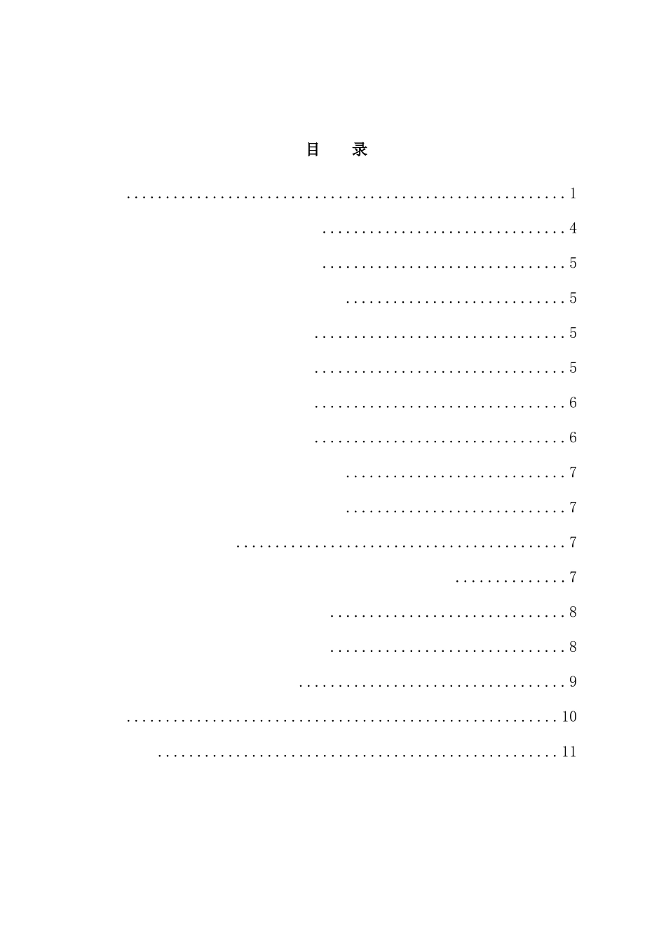 论“中国妈妈”集体舞的创作特色分析研究  文化产业管理专业_第1页