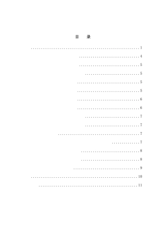 论“中国妈妈”集体舞的创作特色分析研究  文化产业管理专业