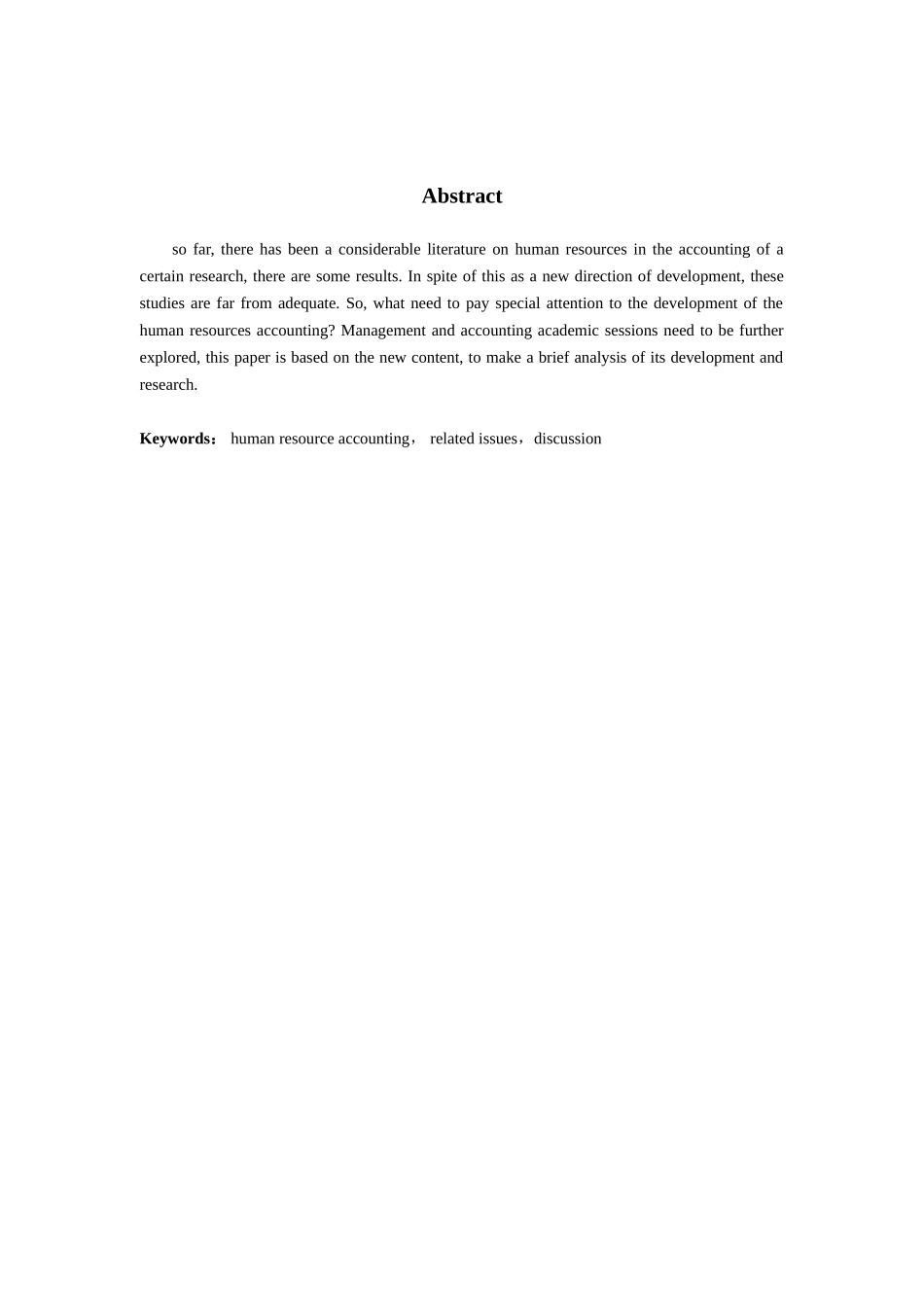 人力资源会计有关问题的探讨分析研究  财务会计学专业_第2页