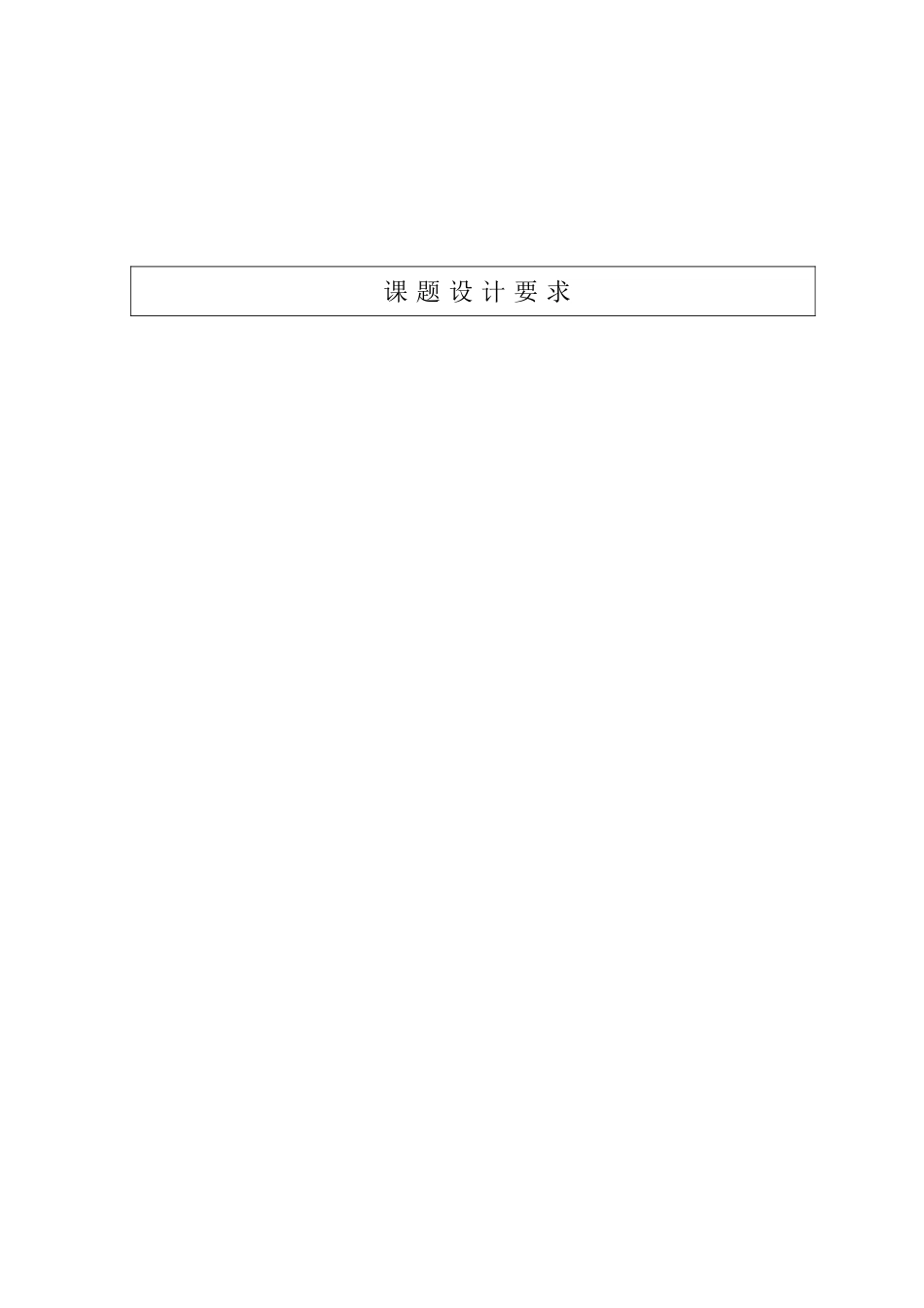 山西省阳泉市佳和典当行工资核算的调查报告  财务会计学专业_第1页
