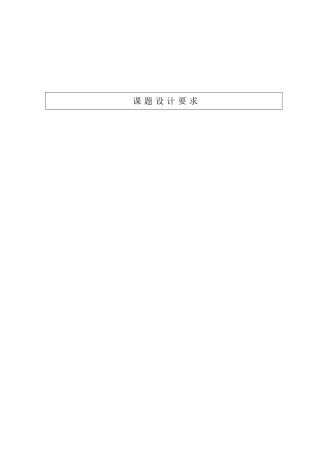 山西省阳泉市佳和典当行工资核算的调查报告  财务会计学专业