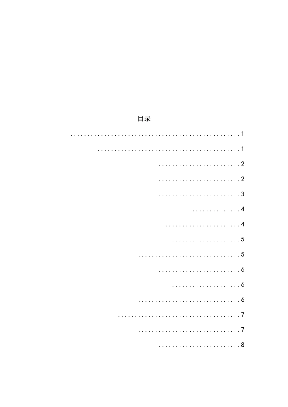 论裁判文书说理不足的现状、原因与对策分析研究——以家事裁判文书为视角   法学专业_第3页