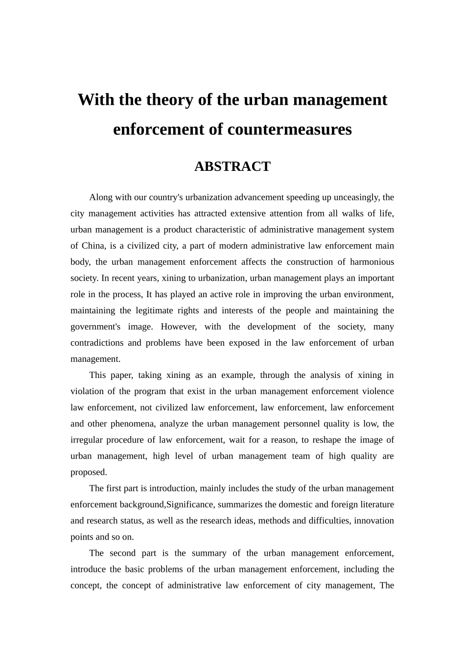 论城管行政执法存在的问题与对策研究分析——以西宁为例  行政管理专业_第2页