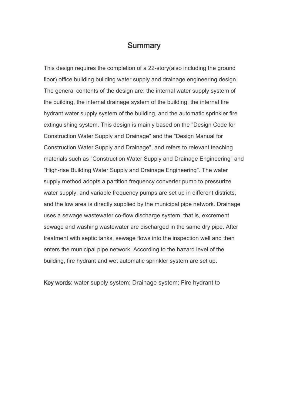一栋22层(另含地下一层)办公楼给排水设计和实现   土木工程管理专业_第2页