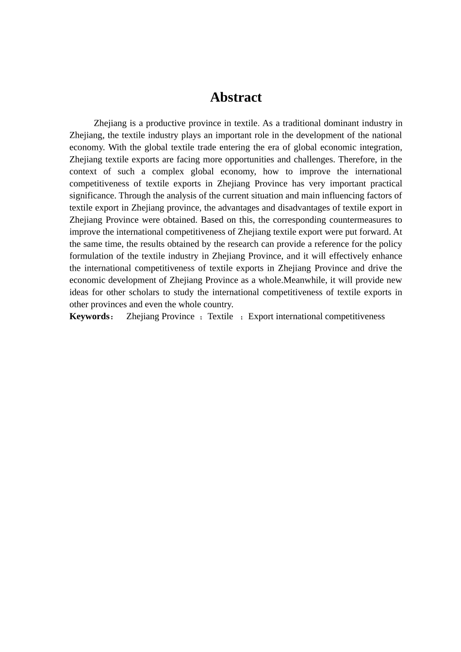 浙江省纺织品出口国际竞争力研究分析  国际经济与贸易专业_第2页
