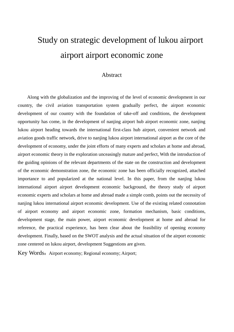禄口机场临空经济区发展策略研究分析  工商管理专业分析研究_第2页