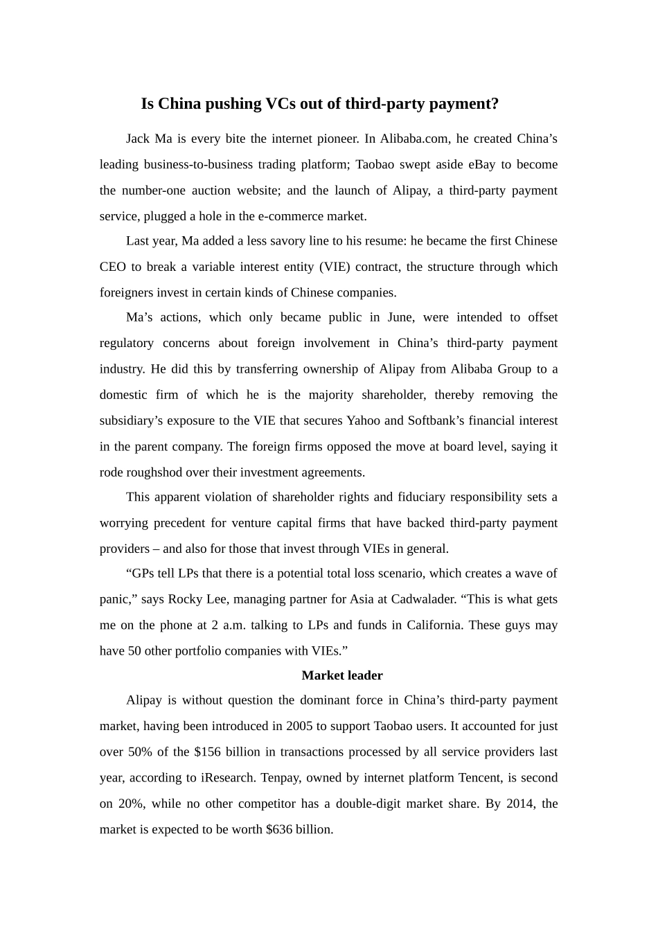 中国正推动风险投资离开第三方支付吗？  财务管理专业_第1页