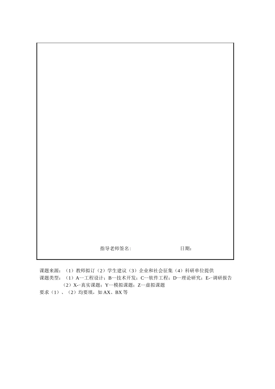 大学框架结构教学楼四层局部五层4500平米设计和实现  土木工程专业  开题报告_第3页
