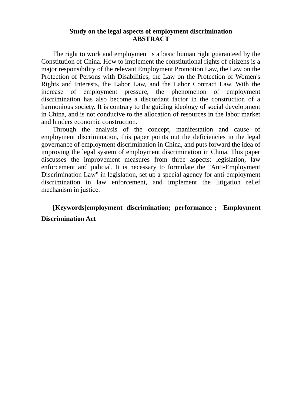 就业歧视法律问题研究分析  法学专业_第2页